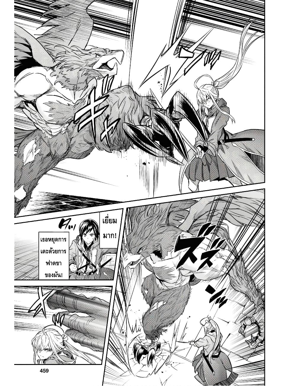 Nanatsu no Maken ga Shihai suru ตอนที่ 10.1 (12)